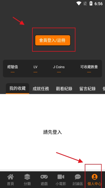 jmcomic2官方版
