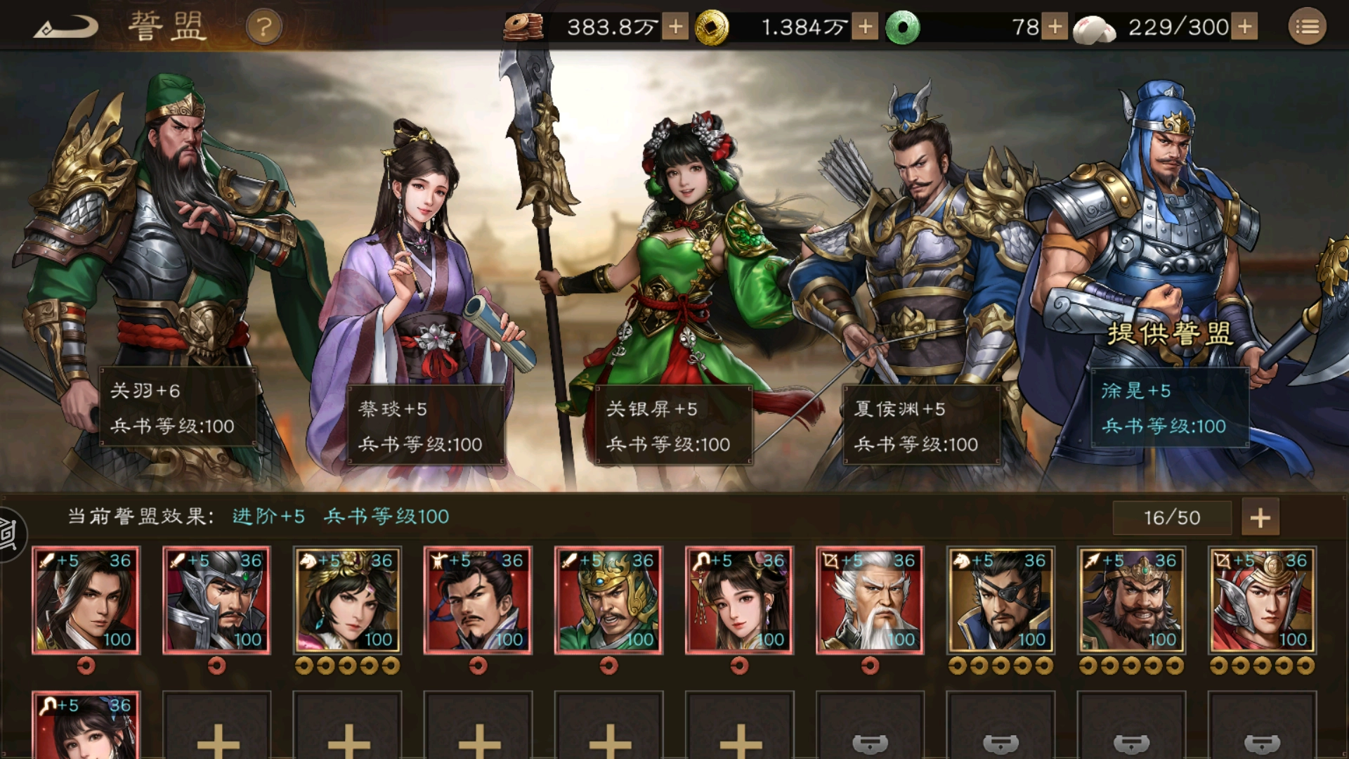 《新三国志曹操传》装备试炼卡40积分剧情过不去解决办法