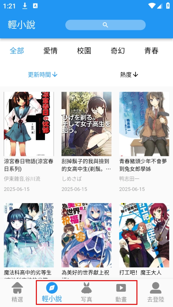 使用教程截图2