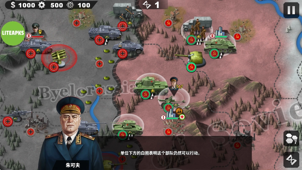新手攻略截图1