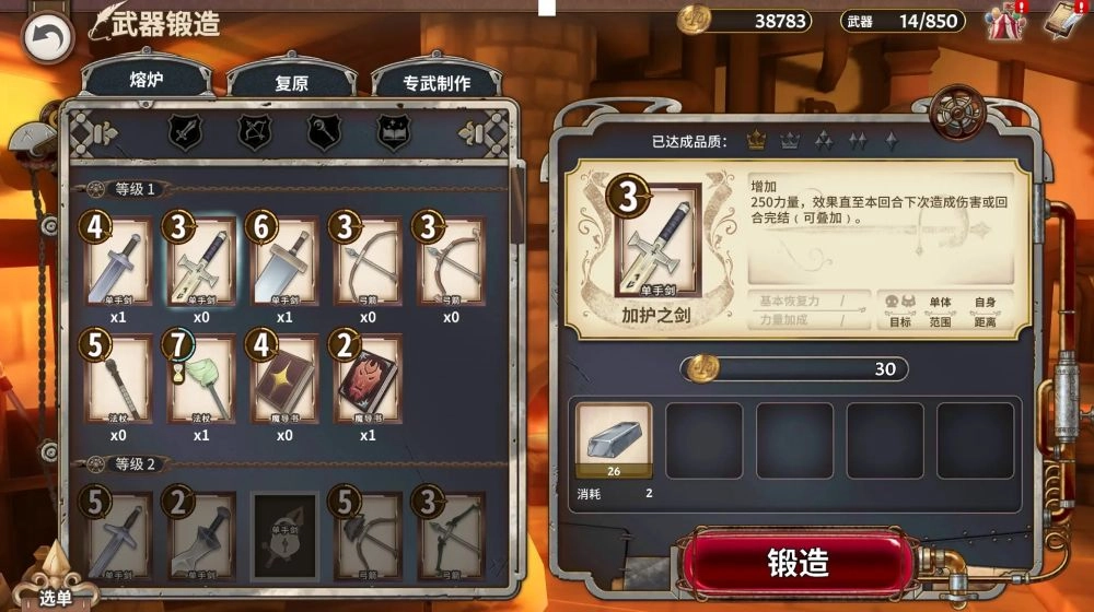 玩法攻略截图5
