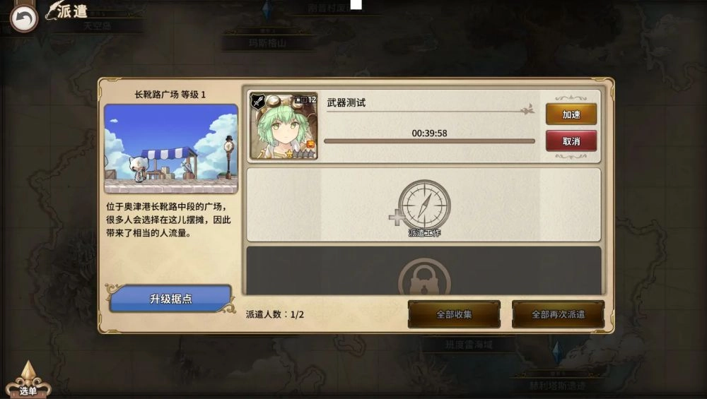 玩法攻略截图6