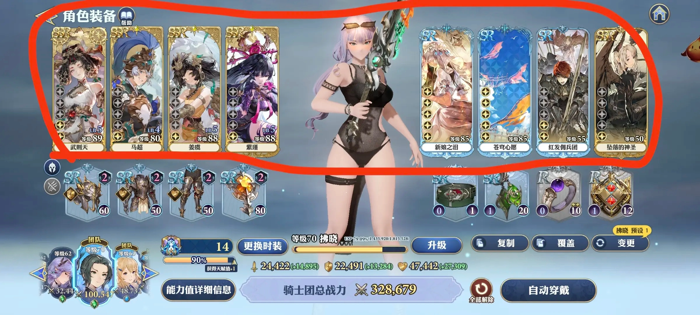 新手攻略3
