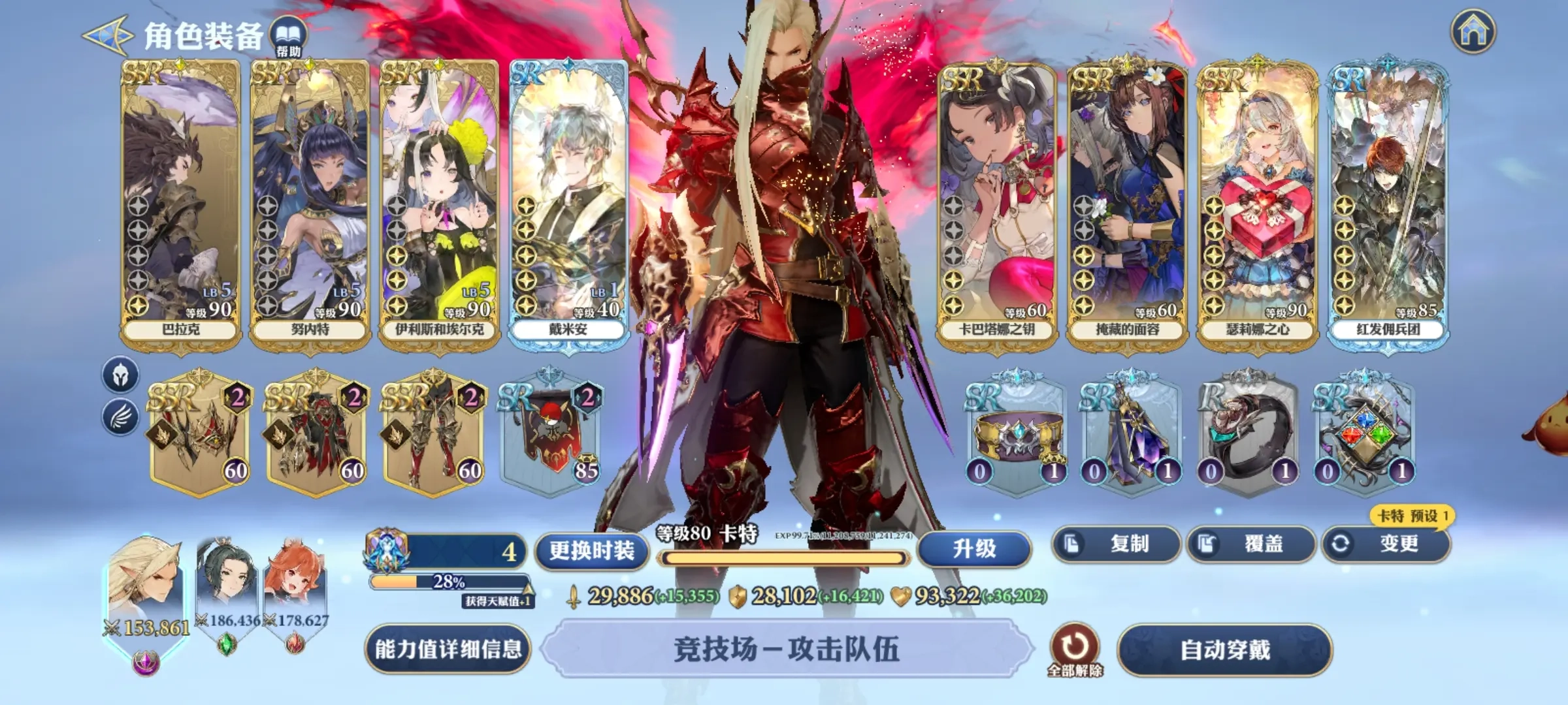 PVP攻略4