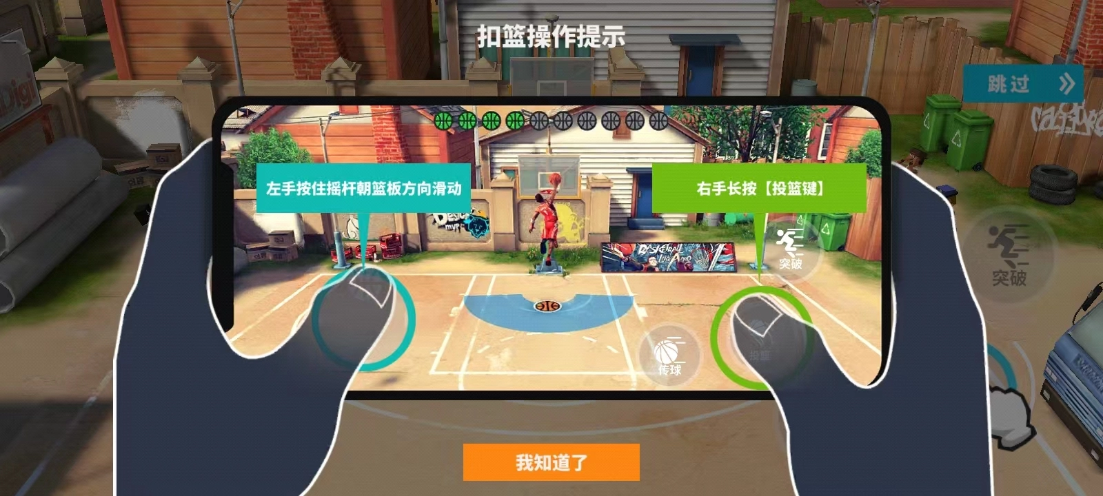 新手攻略截图3