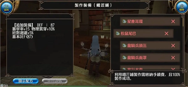 贫民拔刀攻略2