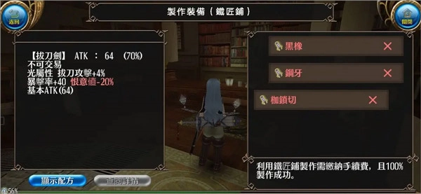 贫民拔刀攻略6