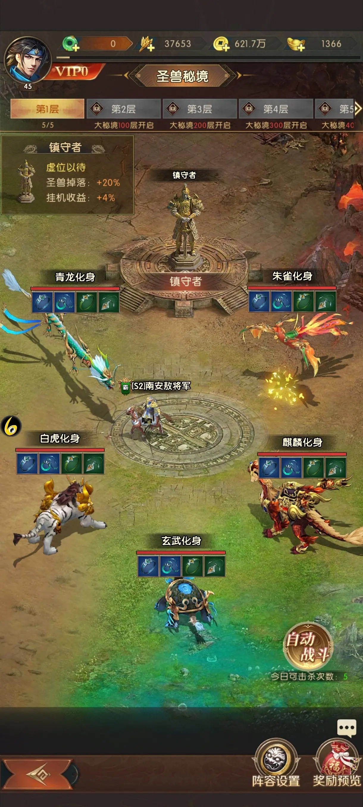 爬塔攻略2