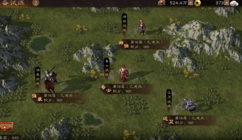 《新三国志曹操传》装备试炼卡剧情过不去解决办法