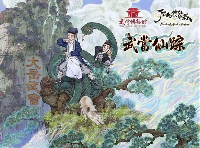 了不起的修仙模拟器