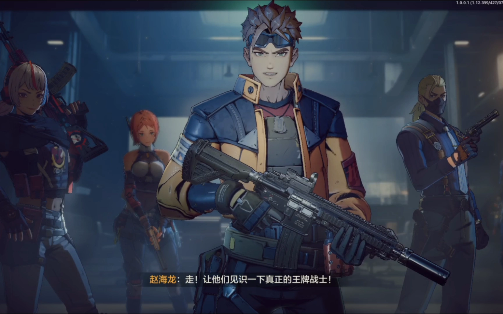 王牌战士2游戏大全