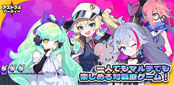 星引擎Party手机版截图0
