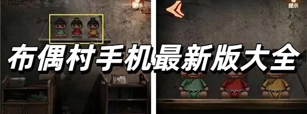 布偶村手机最新版大全