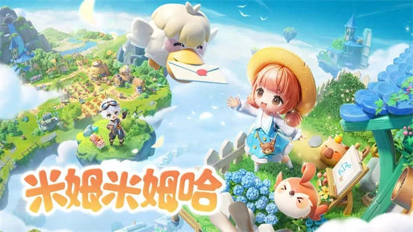 米姆米姆哈打工姆玩法详解 米姆米姆哈打工姆怎么用