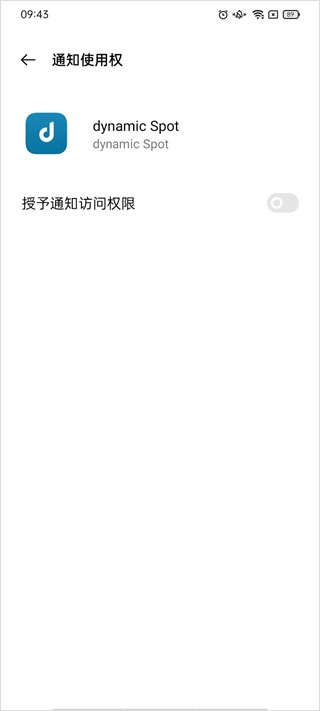 dynamicSpot官方版下载