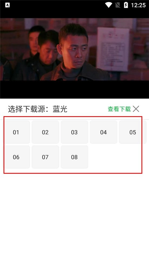 使用方法截图2