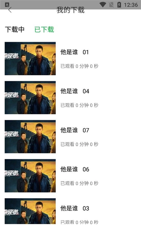 使用方法截图4