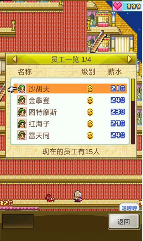 攻略截图1