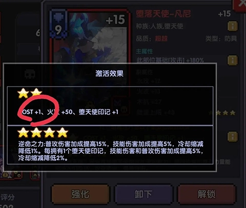 魂卡系统攻略截图3