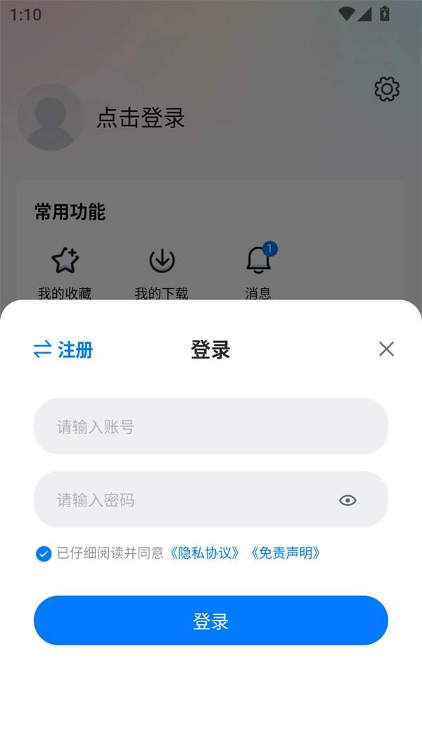 使用方法截图3