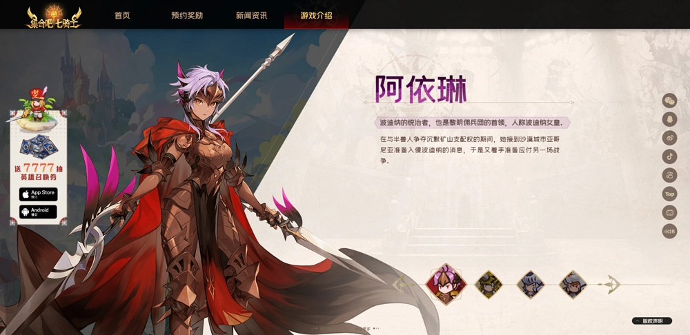 阿依琳