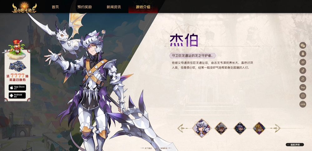 杰伯