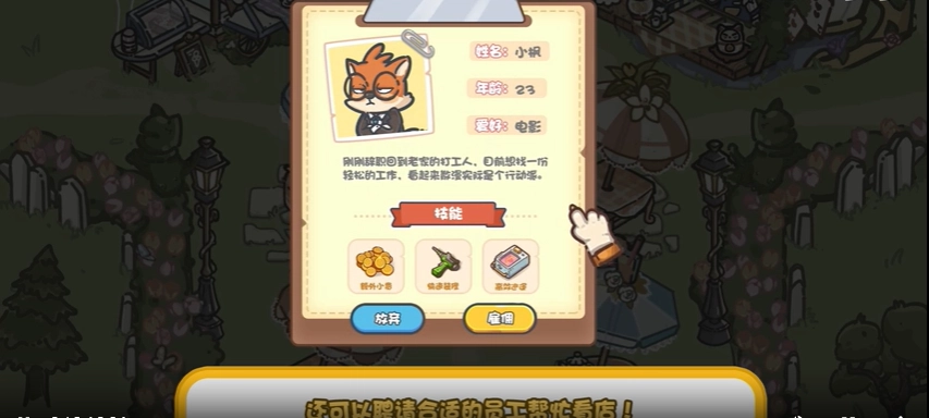 怎么玩截图5