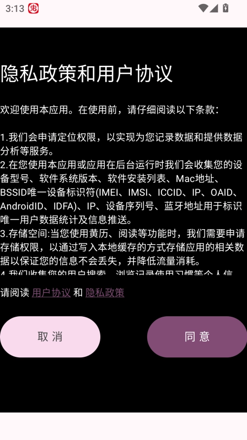使用教程截图1