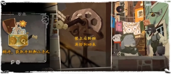 第一章全流程图文攻略18