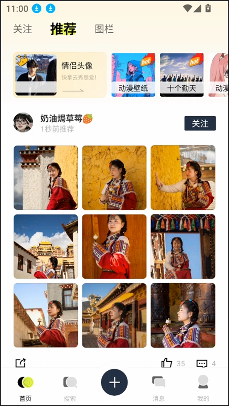 使用教程截图1