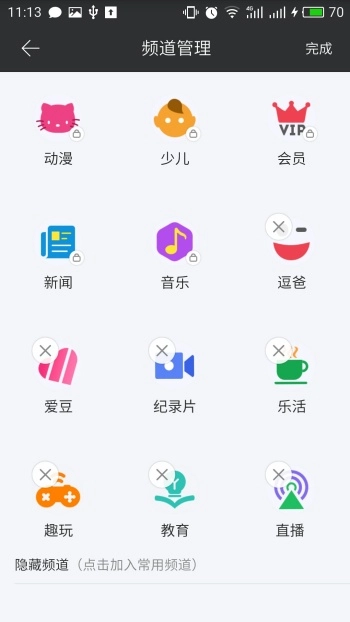芒果TV电视版app下载