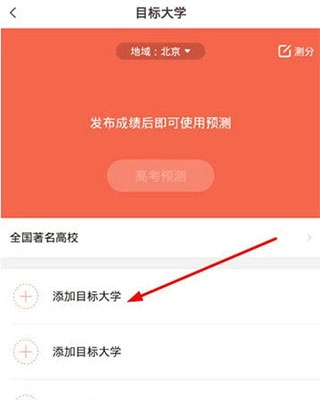 好分数学生版app下载