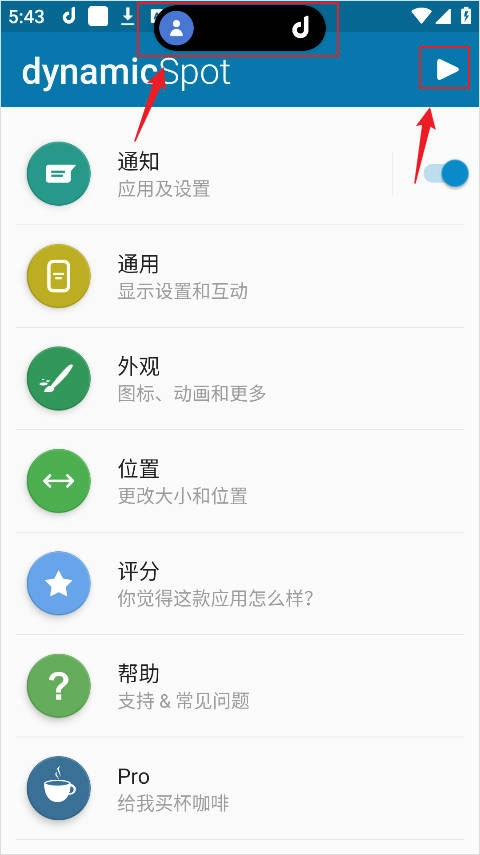 dynamicSpot官方版下载