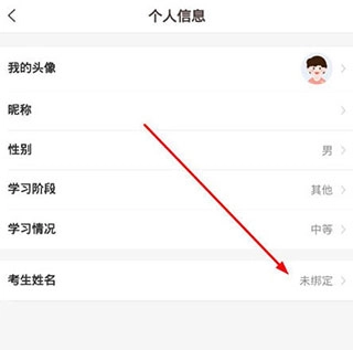 好分数学生版app下载