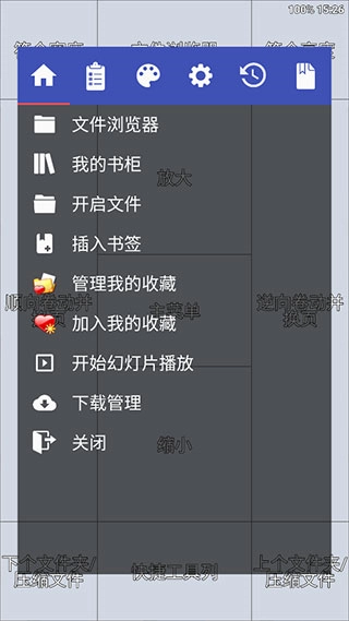 Perfect Viewer图片8
