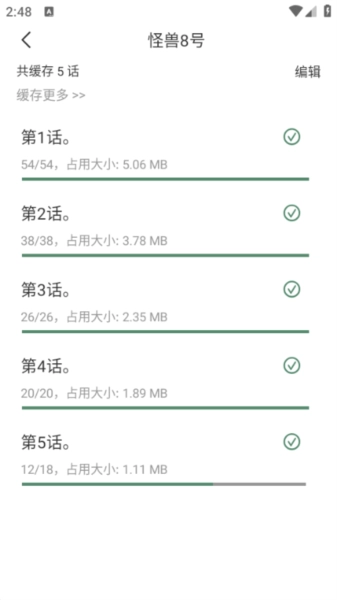 猫趣漫画图片8