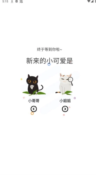 猫趣漫画图片9