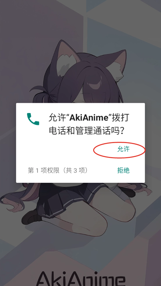 AkiAnime图片4