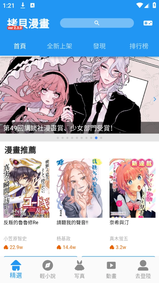 使用教程截图1
