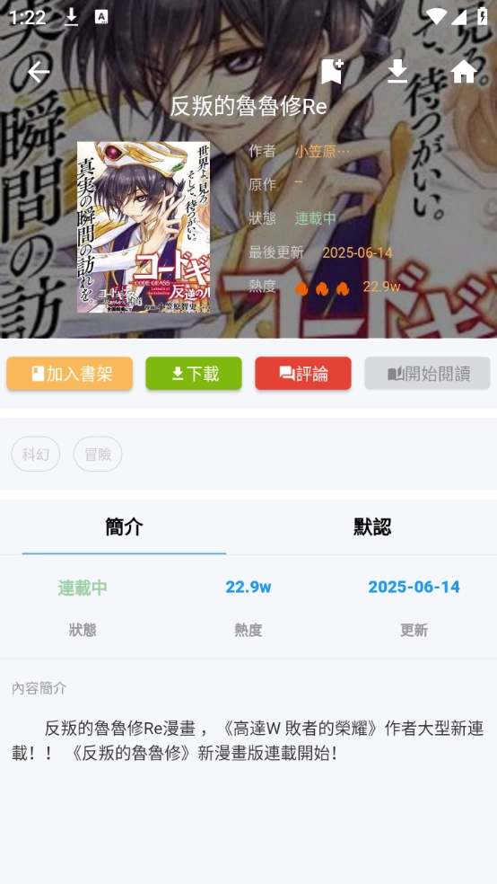 使用教程截图3