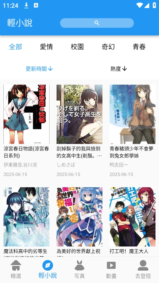 拷贝漫画app官方版下载安装