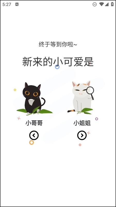 猫趣漫画app官方正版下载