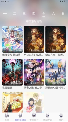 AkiAnime官方正版下载