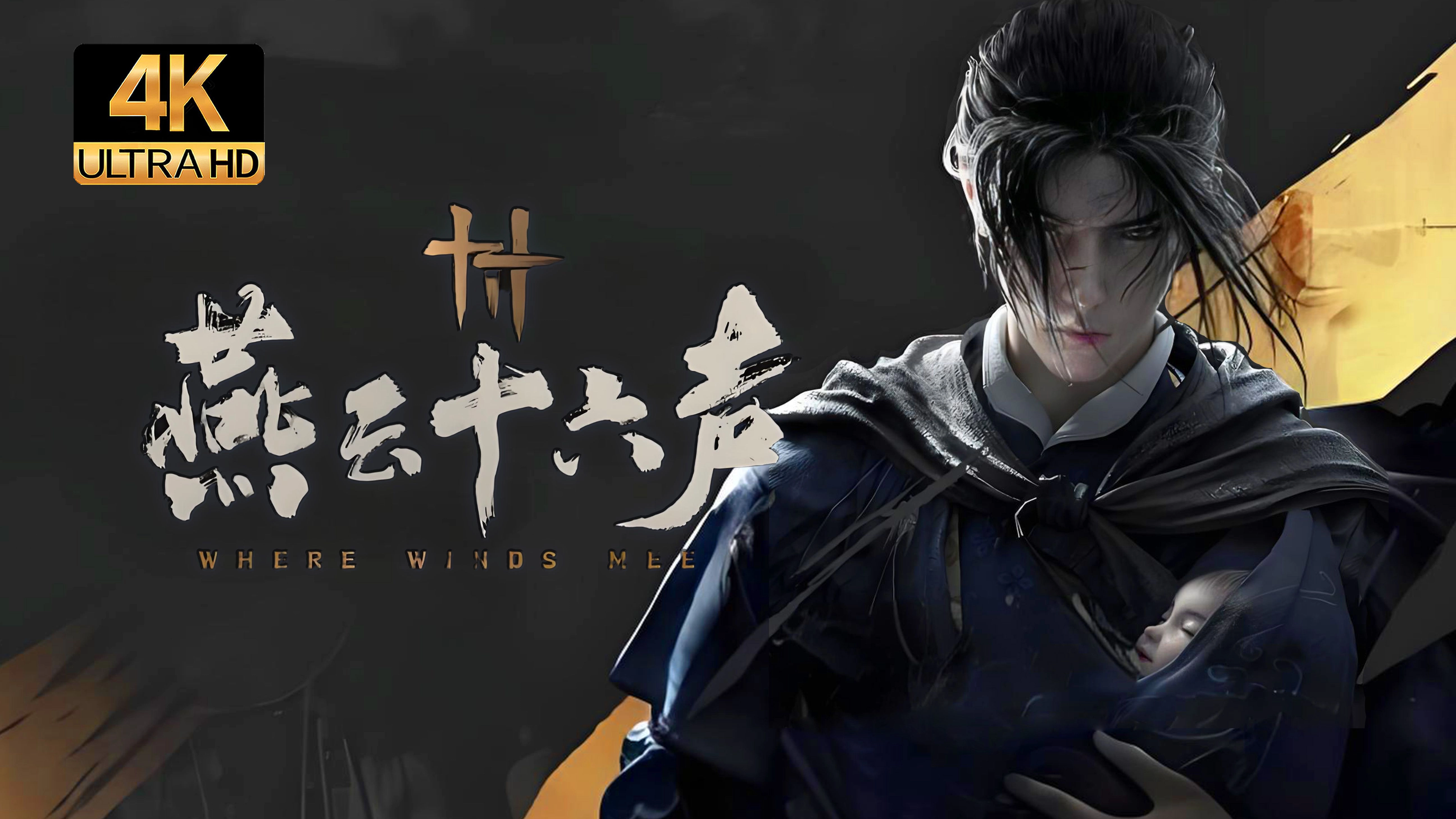 燕云十六声家园怎么开启-燕云十六声家园玩法