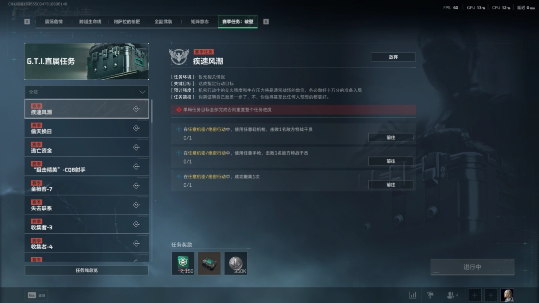 《三角洲行动》S5赛季3X3速通小技巧分享