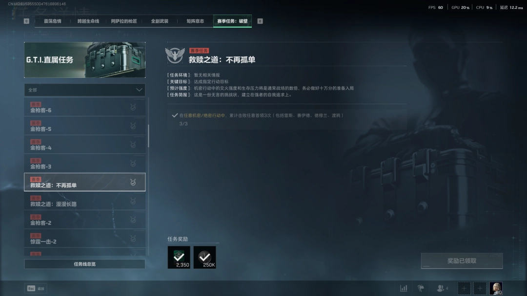 《三角洲行动》S5赛季3X3速通小技巧分享