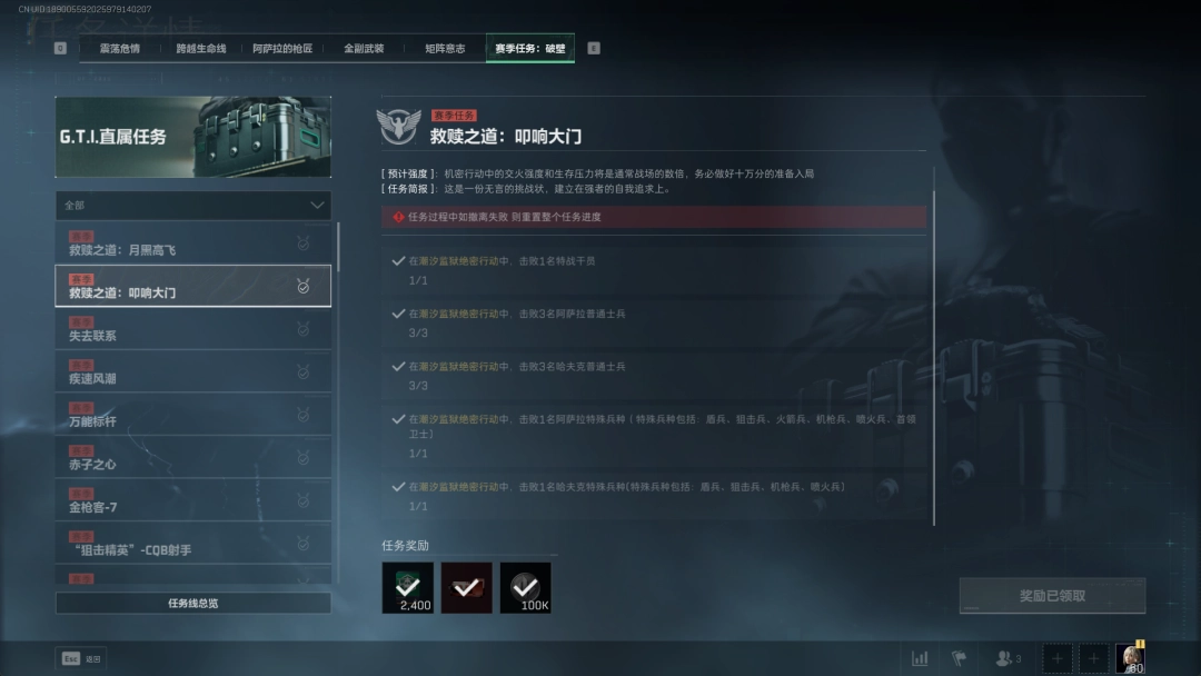《三角洲行动》S5赛季3X3速通小技巧分享