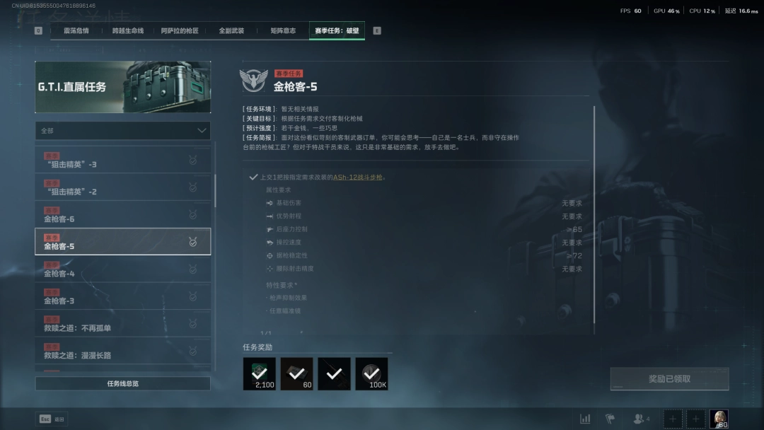 《三角洲行动》S5赛季3X3速通小技巧分享