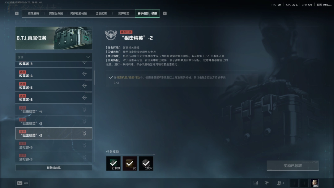 《三角洲行动》S5赛季3X3速通小技巧分享