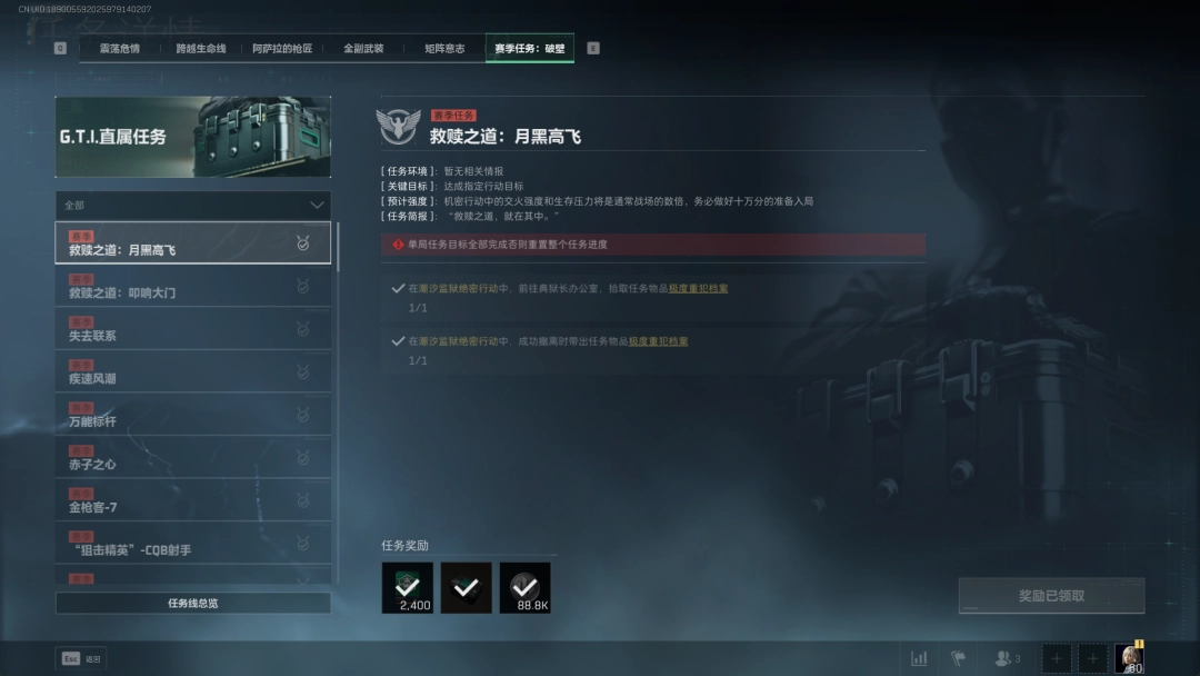 《三角洲行动》S5赛季3X3速通小技巧分享